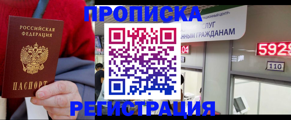 прописка для военкомата в Шлиссельбурге